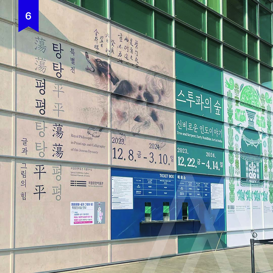 국립중앙박물관 특별전 《스투파의 숲》, 《탕탕평평》 후기