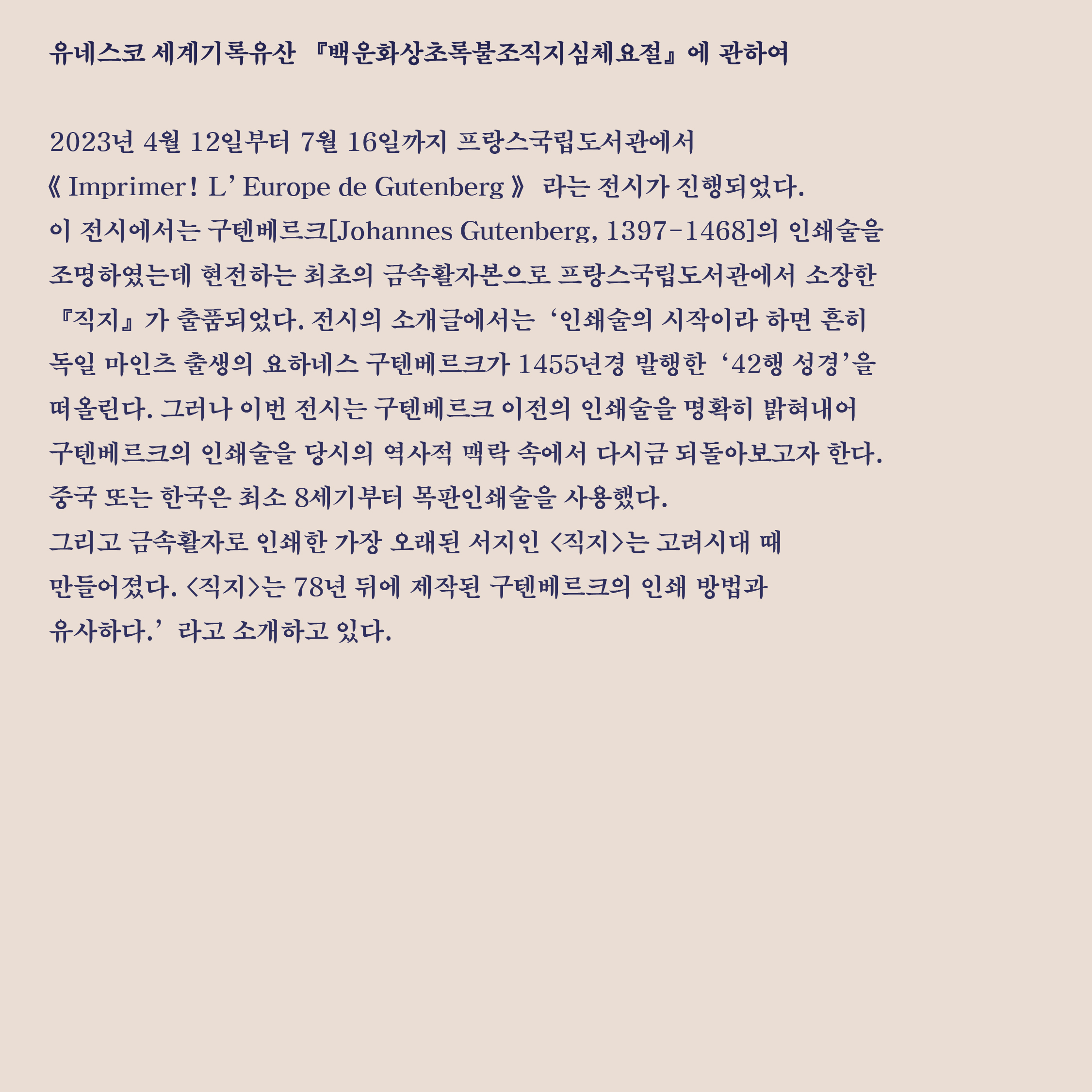 230809_김현우 학예사_인스타 칼럼_2.jpg